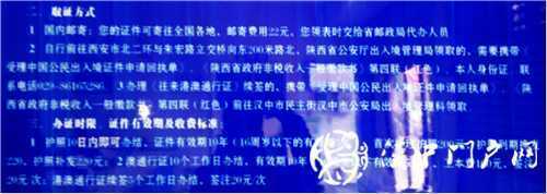 門戶君辦事：五分鐘辦護(hù)照，旅行說走就走！