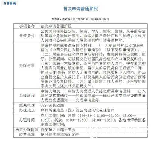 門戶君辦事：五分鐘辦護(hù)照，旅行說走就走！