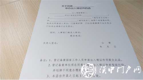 門戶君辦事：五分鐘辦護(hù)照，旅行說走就走！