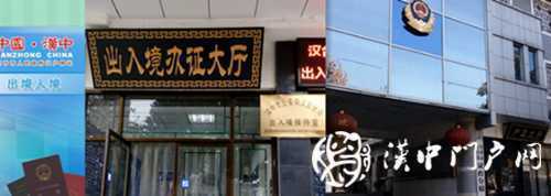 門戶君辦事：五分鐘辦護(hù)照，旅行說走就走！
