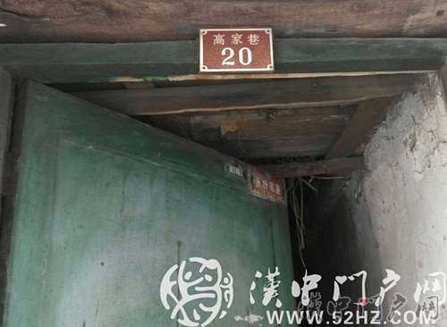 門戶君的探尋：漢中1號系列之“高家巷”——曾經(jīng)與你擦肩而過