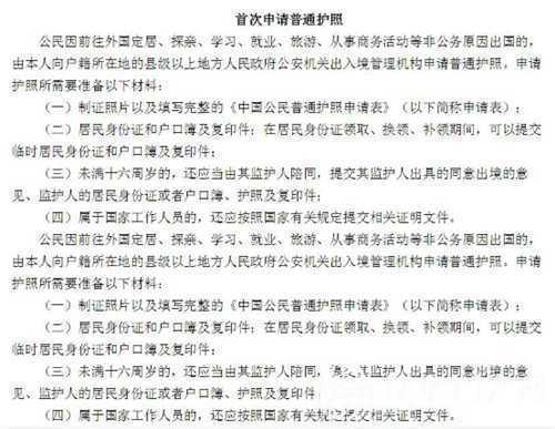門戶君辦事：五分鐘辦護(hù)照，旅行說走就走！