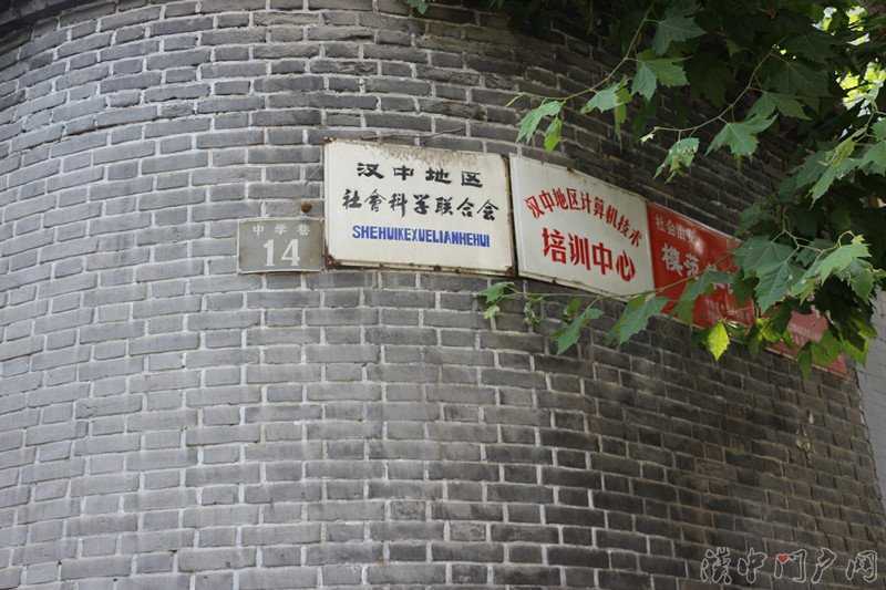 門戶君的探尋：漢中1號(hào)系列之“中學(xué)巷”