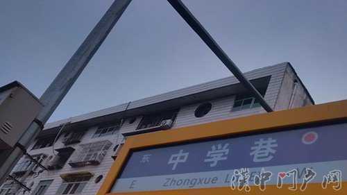 門戶君的探尋：漢中1號(hào)系列之“中學(xué)巷”
