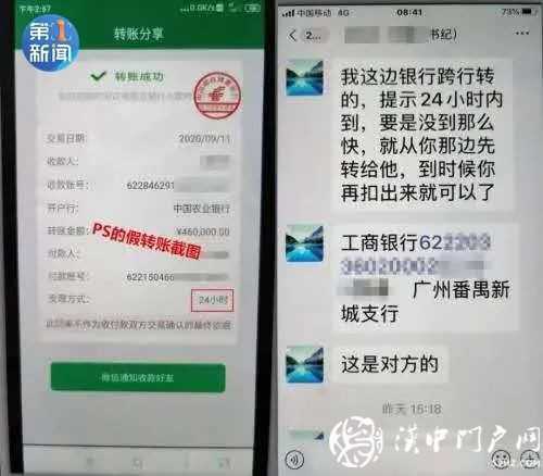 漢中一老板加“領(lǐng)導”微信被騙46萬！騙局頻發(fā)，要警惕！