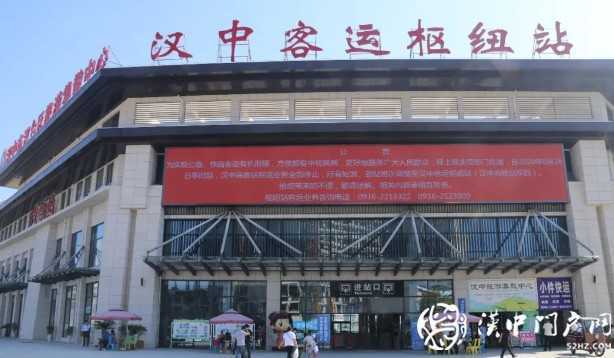 漢中客運樞紐站，全新起航！
