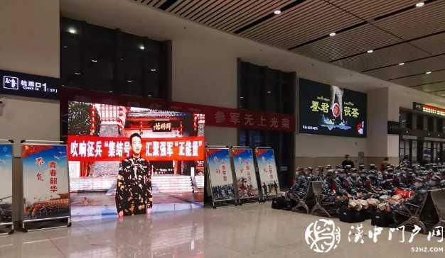 漢中550名熱血青年踏上新征程！超8成是大學(xué)生！