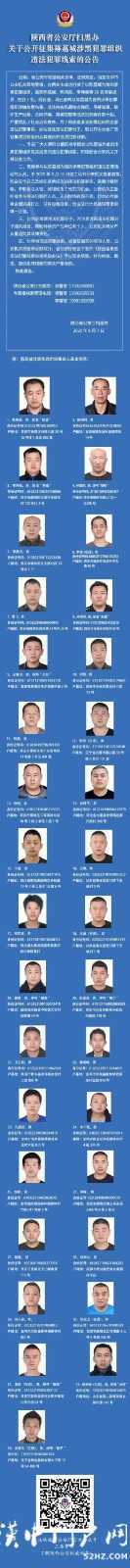 全國通緝王淵、宋春生，懸賞25000元！見到他們立即報(bào)警！