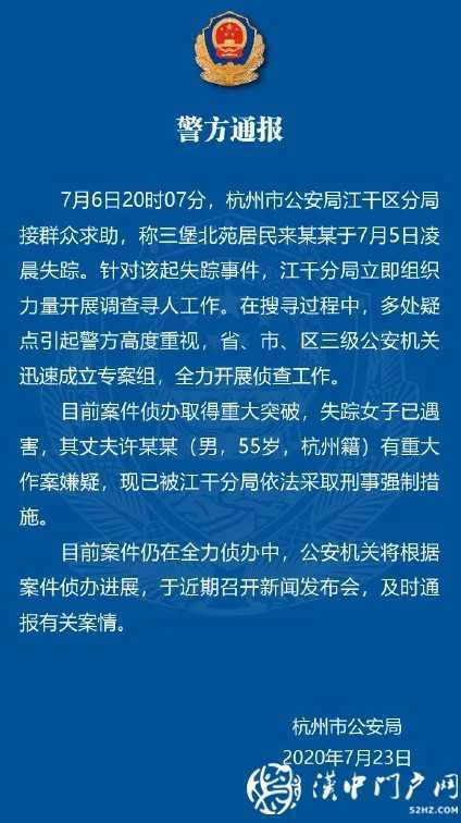 失蹤女子已遇害，其丈夫有重大作案嫌疑！此前曾淡定接受采訪……