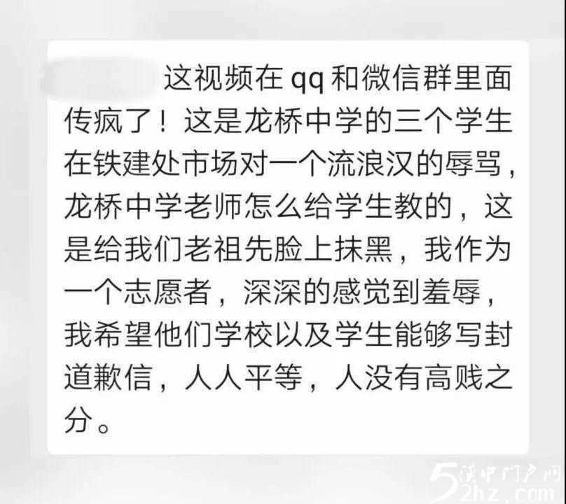 令人發(fā)指！陜西多名中學(xué)生羞辱、腳踢流浪老人，還發(fā)視頻炫耀！