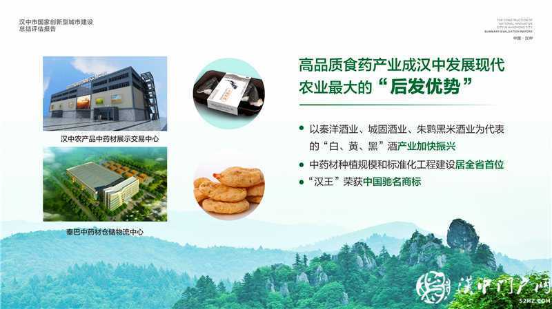 “五大發(fā)展理念”實(shí)施產(chǎn)業(yè)轉(zhuǎn)型升級(jí)，引領(lǐng)漢中經(jīng)濟(jì)高質(zhì)量發(fā)展