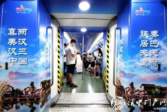 地鐵漢中旅游專列來了，請登車！