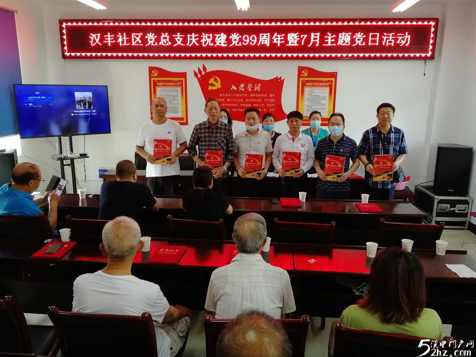 【凝心聚力銘初心· 砥礪奮進(jìn)再啟程】漢臺(tái)區(qū)東關(guān)街道辦事處漢豐社區(qū)開展慶祝建黨99周年系列主題黨日活動(dòng)
