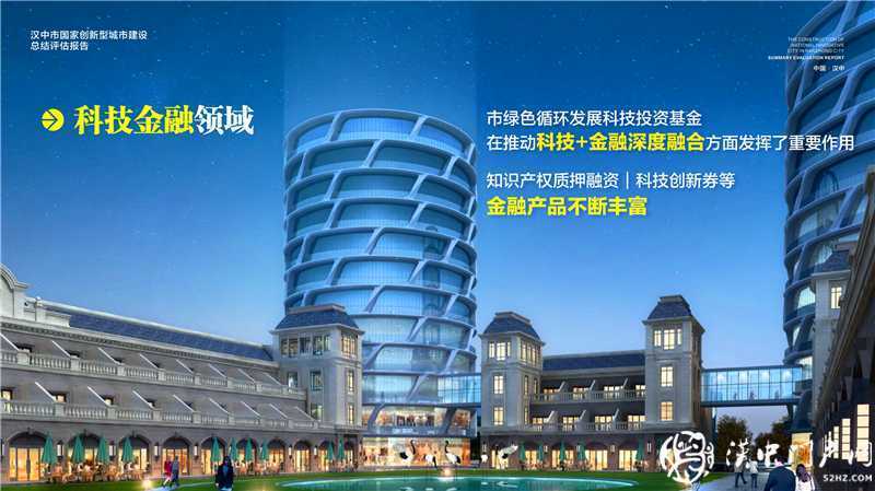 “五大發(fā)展理念”實(shí)施產(chǎn)業(yè)轉(zhuǎn)型升級(jí)，引領(lǐng)漢中經(jīng)濟(jì)高質(zhì)量發(fā)展