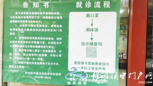 略陽這些診所、藥店疫情防控工作情況如何？