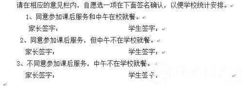 沒時(shí)間接孩子放學(xué)？略陽這所學(xué)校幫你“課后帶娃”