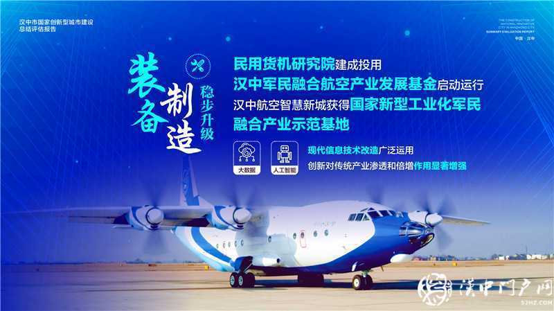 “五大發(fā)展理念”實(shí)施產(chǎn)業(yè)轉(zhuǎn)型升級(jí)，引領(lǐng)漢中經(jīng)濟(jì)高質(zhì)量發(fā)展