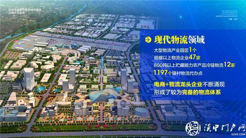 “五大發(fā)展理念”實(shí)施產(chǎn)業(yè)轉(zhuǎn)型升級(jí)，引領(lǐng)漢中經(jīng)濟(jì)高質(zhì)量發(fā)展