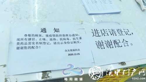 略陽這些診所、藥店疫情防控工作情況如何？