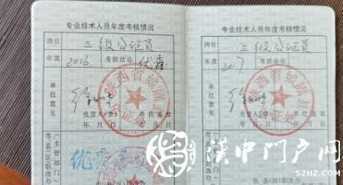 城固一公證員“被退休”追蹤：工人or干部身份認(rèn)定之爭(zhēng)！
