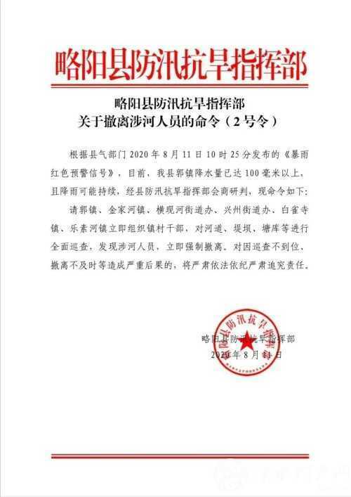 直擊漢中防汛一線！堅(jiān)決果斷轉(zhuǎn)移避險(xiǎn)，確保人民群眾生命安全！