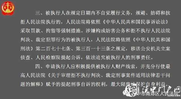 最新！漢中實名曝光一批失信被執(zhí)行人，看看有你認識的嗎？