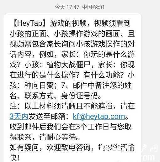 坑?jì)?！漢中一10歲男孩花千元買＂鉆石＂！