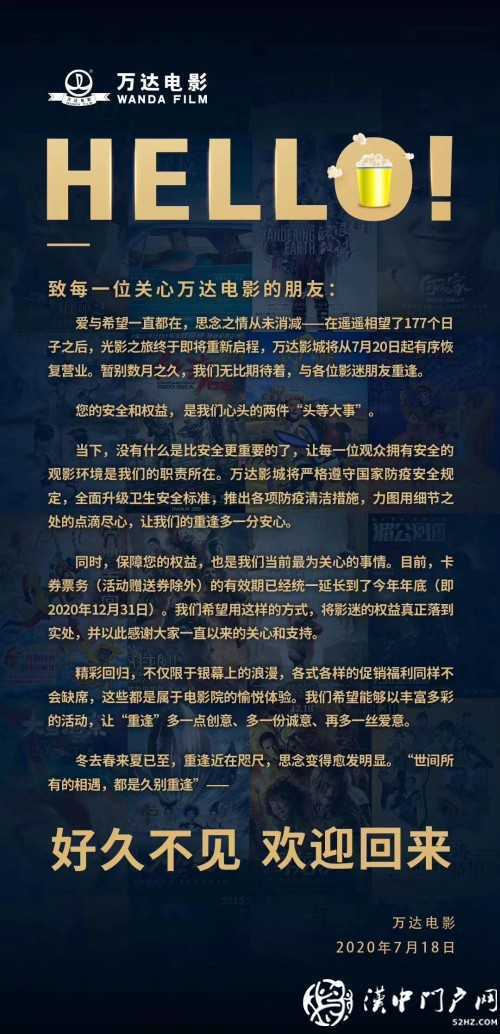 漢中電影院何時開放營業(yè)？影院經(jīng)理：正在籌備中