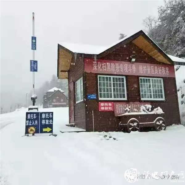 明年見！漢中兩景區(qū)閉園