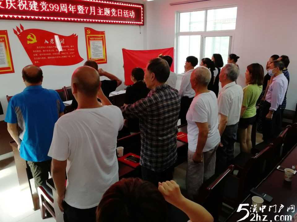 【凝心聚力銘初心· 砥礪奮進(jìn)再啟程】漢臺(tái)區(qū)東關(guān)街道辦事處漢豐社區(qū)開展慶祝建黨99周年系列主題黨日活動(dòng)