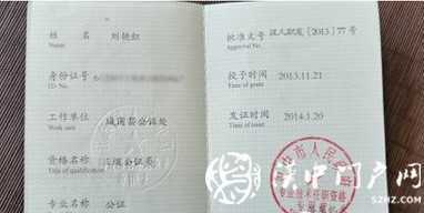城固一公證員“被退休”追蹤：工人or干部身份認(rèn)定之爭(zhēng)！