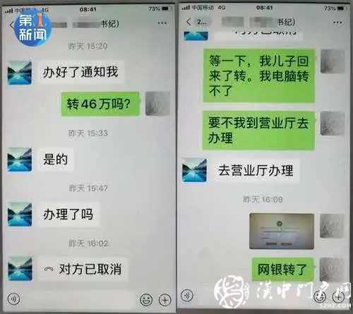 漢中一老板加“領(lǐng)導”微信被騙46萬！騙局頻發(fā)，要警惕！