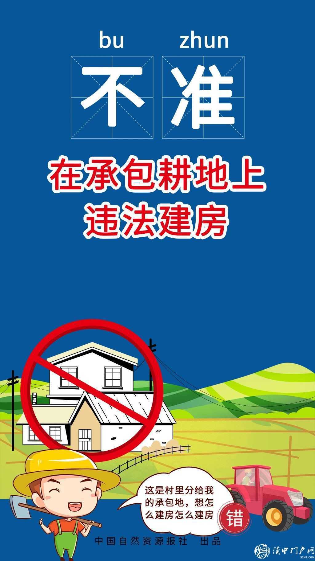 最新 | 農(nóng)村建房“八不準(zhǔn)”嚴(yán)令出臺(tái)，違規(guī)沒(méi)收拆除！