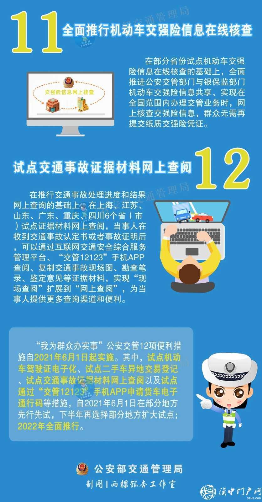 這12項(xiàng)便利措施，今日起實(shí)施！