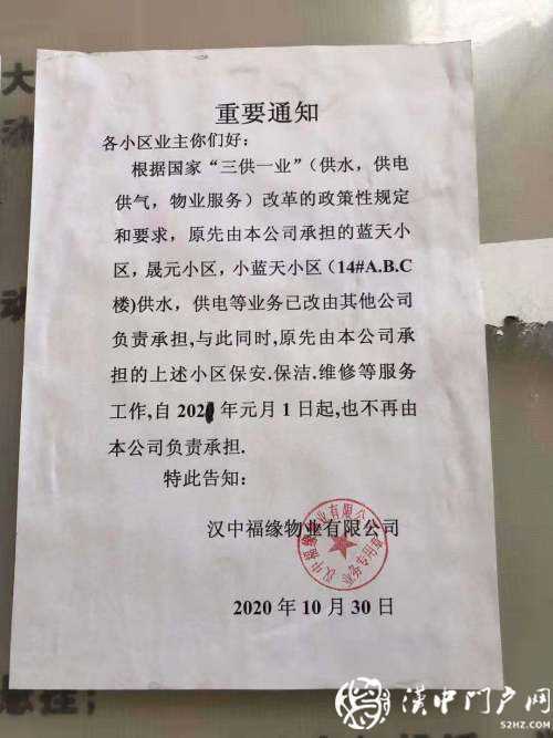 城固3小區(qū)物業(yè)撤離，垃圾堆成山，無(wú)安保人員