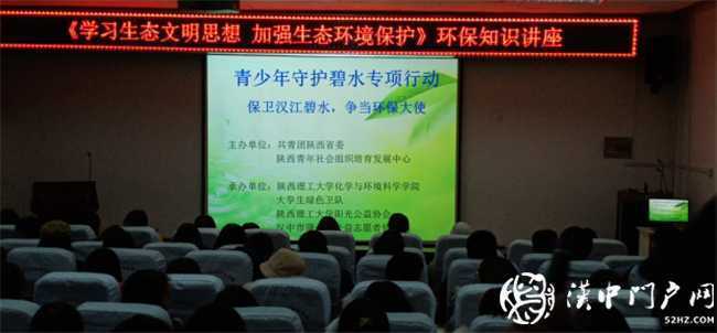 陜西理工大學(xué)《江河衛(wèi)士—保衛(wèi)漢江碧水，爭(zhēng)當(dāng)環(huán)保大使》生態(tài)環(huán)保項(xiàng)目圓滿完成