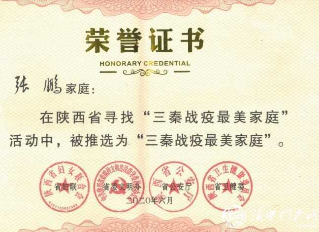 鎮(zhèn)巴縣公安局多名個人記三等功！！三秦戰(zhàn)疫最美家庭受表彰！！！