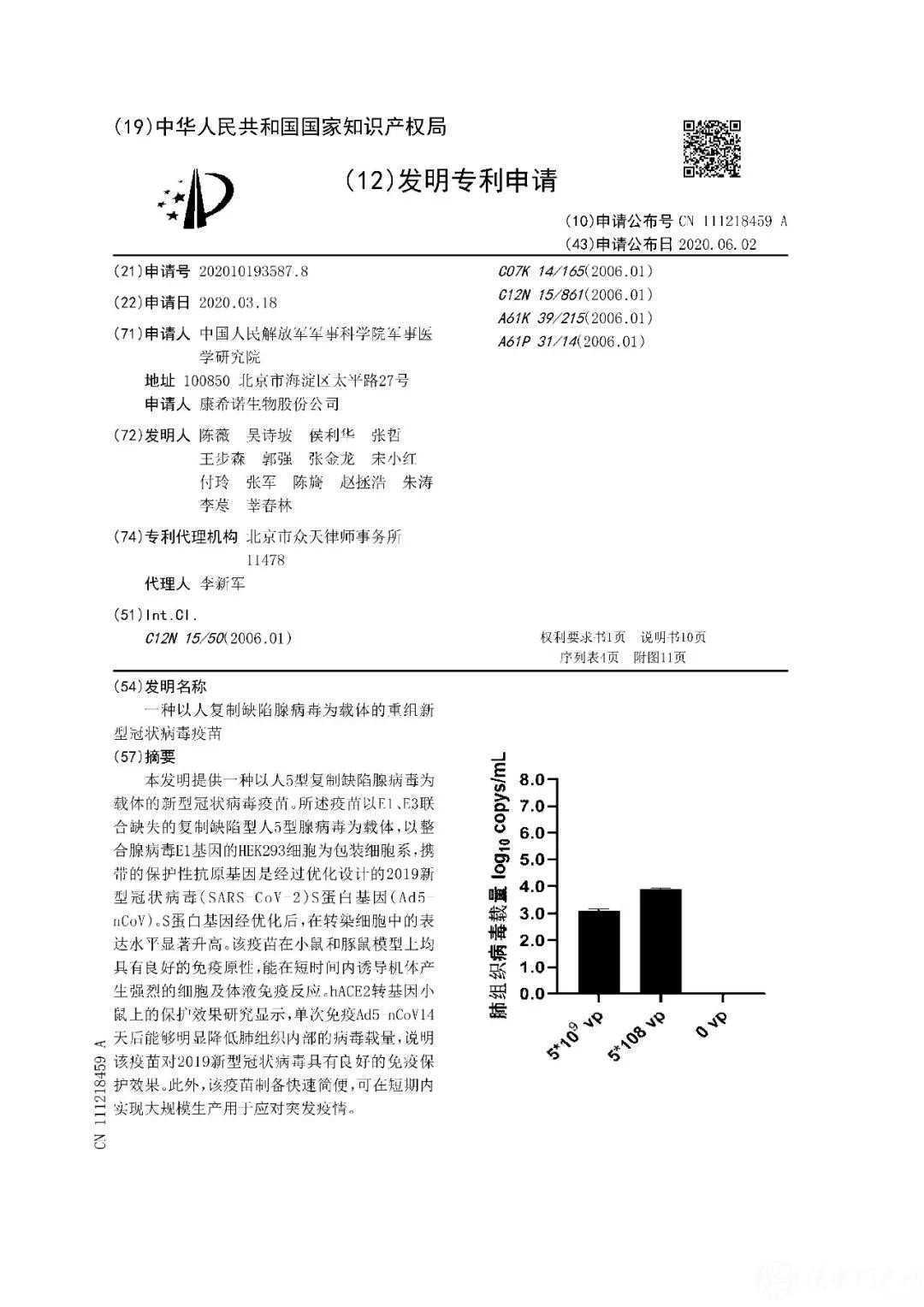 關注！新冠疫苗又有好消息！