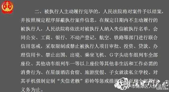 最新！漢中實名曝光一批失信被執(zhí)行人，看看有你認識的嗎？