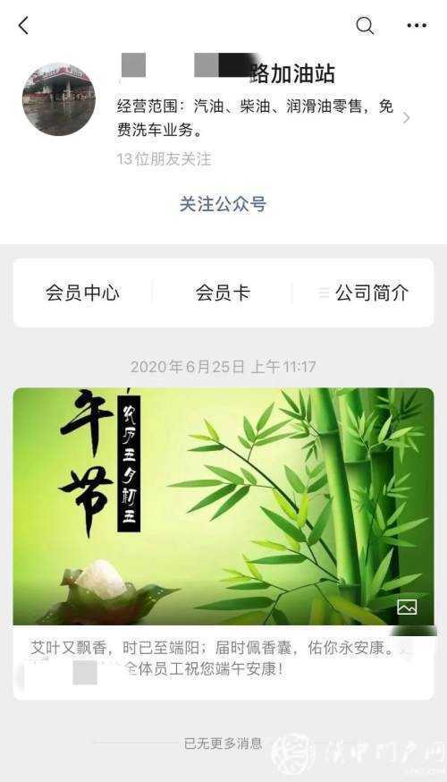 加油機旁掃碼付款，這樣的做法很危險！