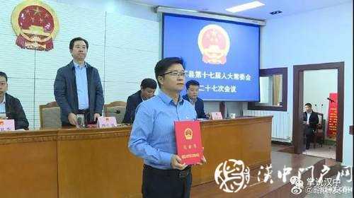 漢中略陽最新人事任免，涉及2名副縣長！