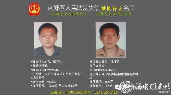 最新！漢中實名曝光一批失信被執(zhí)行人，看看有你認識的嗎？