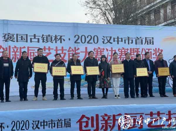 漢中市首屆“漢家樂”創(chuàng)新廚藝技能大賽決賽暨頒獎在褒國古鎮(zhèn)圓滿落幕??！