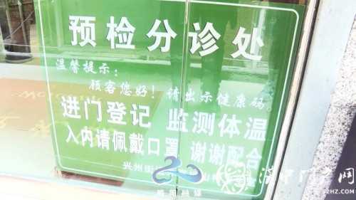 略陽這些診所、藥店疫情防控工作情況如何？