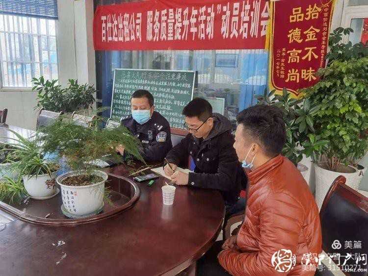 扣好客運(yùn)“安全帶”！漢中交警一大隊(duì)走進(jìn)轄區(qū)旅游客運(yùn)企業(yè)