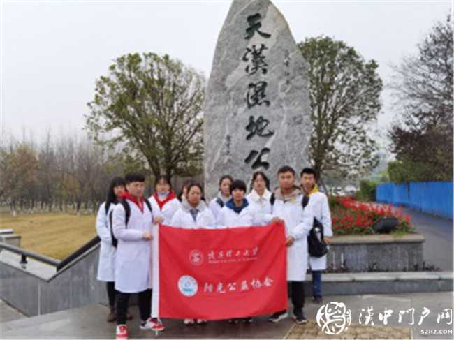 陜西理工大學(xué)《江河衛(wèi)士—保衛(wèi)漢江碧水，爭(zhēng)當(dāng)環(huán)保大使》生態(tài)環(huán)保項(xiàng)目圓滿完成