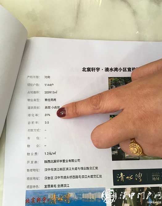 業(yè)主投訴漢中清水灣新房交付問(wèn)題多，住建局叫停違規(guī)交房