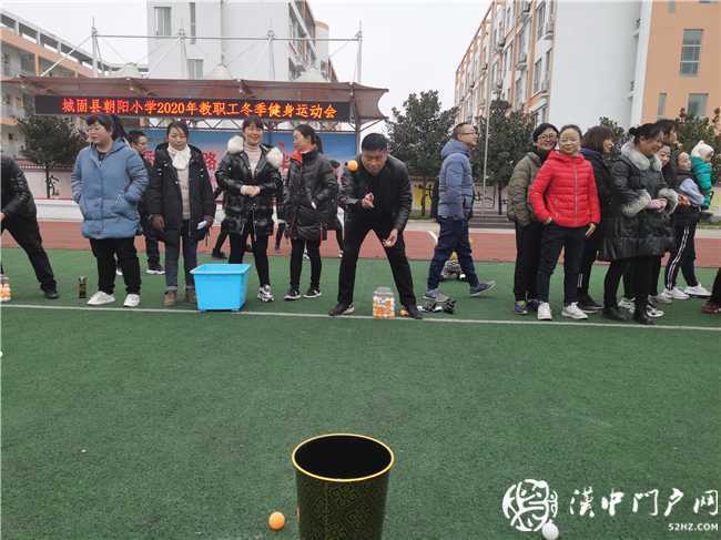 我運(yùn)動，我健康，我快樂 ——城固縣朝陽小學(xué)2020年教職工趣味運(yùn)動會紀(jì)實