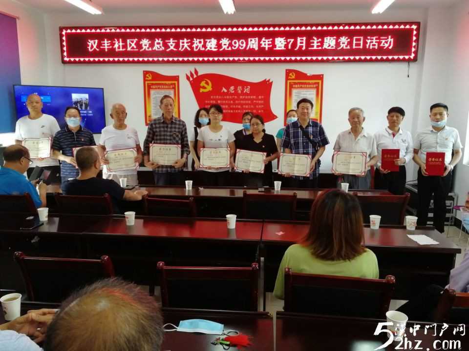 【凝心聚力銘初心· 砥礪奮進(jìn)再啟程】漢臺(tái)區(qū)東關(guān)街道辦事處漢豐社區(qū)開展慶祝建黨99周年系列主題黨日活動(dòng)
