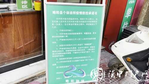 略陽這些診所、藥店疫情防控工作情況如何？